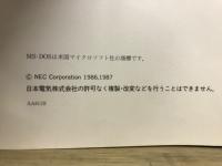 NECパーソナルコンピュータ PC-9800シリーズ Software library
