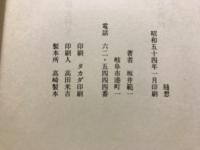 随想