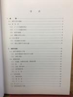 油圧工学