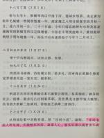 清史編年