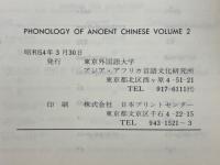 PHONOLOGY OF ANCIENT CHINESE Volume1・2
