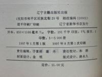 紅楼夢真谛