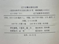 紅楼夢釈真
