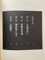 棄霊島