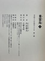 棄霊島