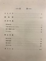 鳥類生態写真集