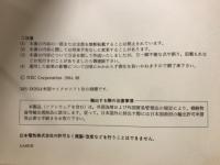 Software Library　N88-日本語BASIC(86)(MS-DOS版)6.0　ユーザーズマニュアル