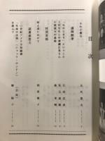 草の実　四十周年記念誌