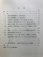 滿洲植物誌料