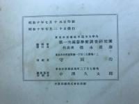 滿洲植物誌料
