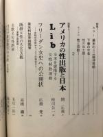 月刊愛苑