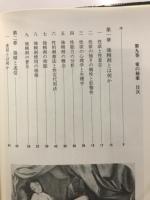 愛の秘薬
