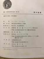愛の秘薬