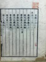 山陽先生書後