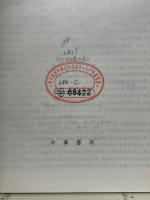 中国家譜総合目録