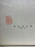 漢英詞典