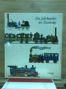 Das jahrhundert der eisenbahn