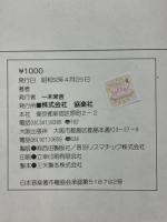 イルカ　ソングブック　ギター弾き語り