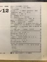 鉄道ファン
