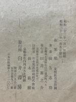 板愛染