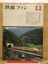鉄道ファン