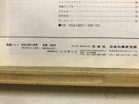 鉄道ファン