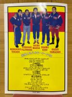 U.W.F　格闘技道場　PROFESSIONAL WRESTLING