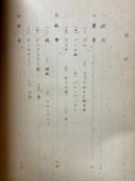 東南アジア諸国の生産と貿易　（その3）マレーおよびシンガポール　極東アジア市場調查6