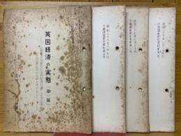 英国経済の実態