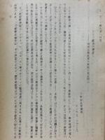 マンデス・フランス「ドイツ経済の建直し」　自由主義政策か現実主義か　(エルハルト著「ドイツ経済の奇跡」批判)