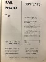 レールフォト