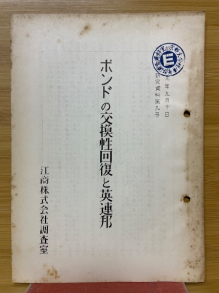 さすがの猿飛』 / 古本倶楽部株式会社 / 古本、中古本、古書籍の
