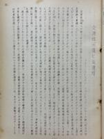 ボンドの交換性回復と英連邦