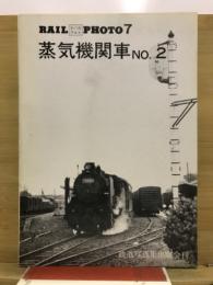 レールフォト7