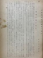 マグドーガル「交換性回復に慎重であれ」　R・F・カーン「交換性回復に伴う危険」　ロイ・ハロッド「交換性の諸問題」