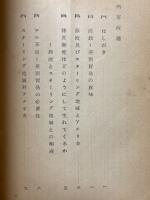 差別貿易の意味するもの　世界貿易の方向（その1）