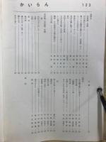 解纜