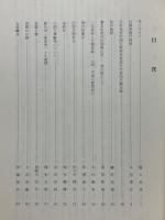 華北仏跡紀行