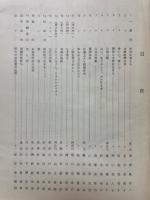 五分間法話集