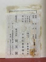 輪子加持法
