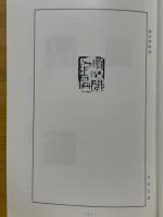 揚州画舫印游