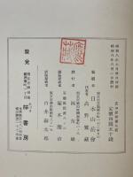 高山深谷
