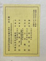百錬先生墨跡帖