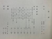 南極新聞　1956-7