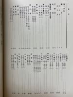 合気道技術教本