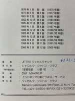 インドネシア　ハンドブック