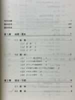 インドネシア ハンドブック