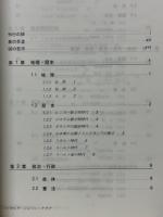 インドネシア ハンドブック