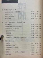 時間　その科学と哲学と心理