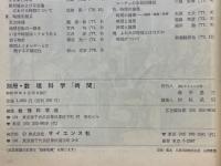 時間　その科学と哲学と心理